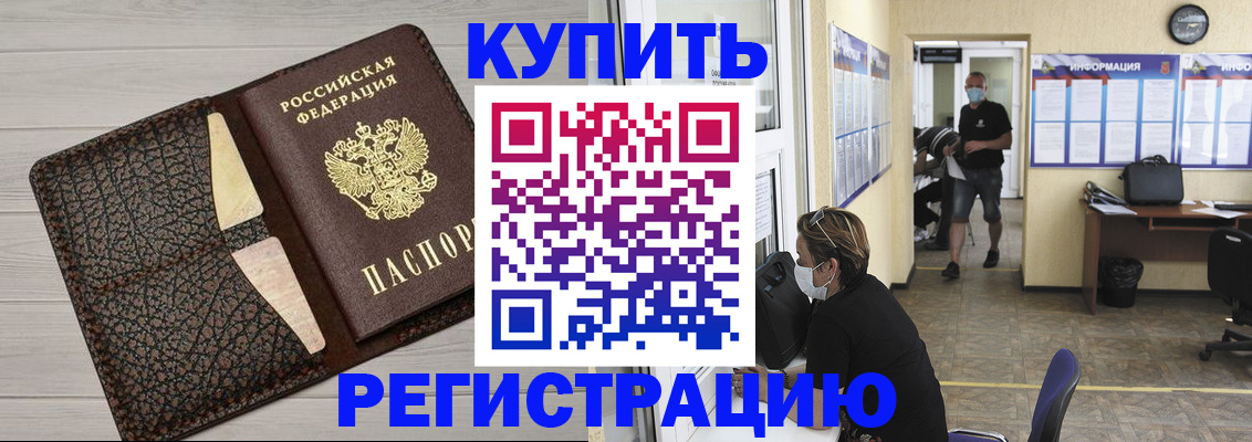 регистрация в Нефтекумске