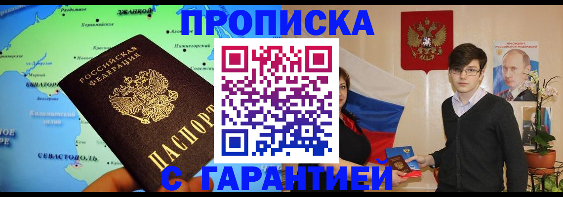 временная регистрация законно в Нефтекумске